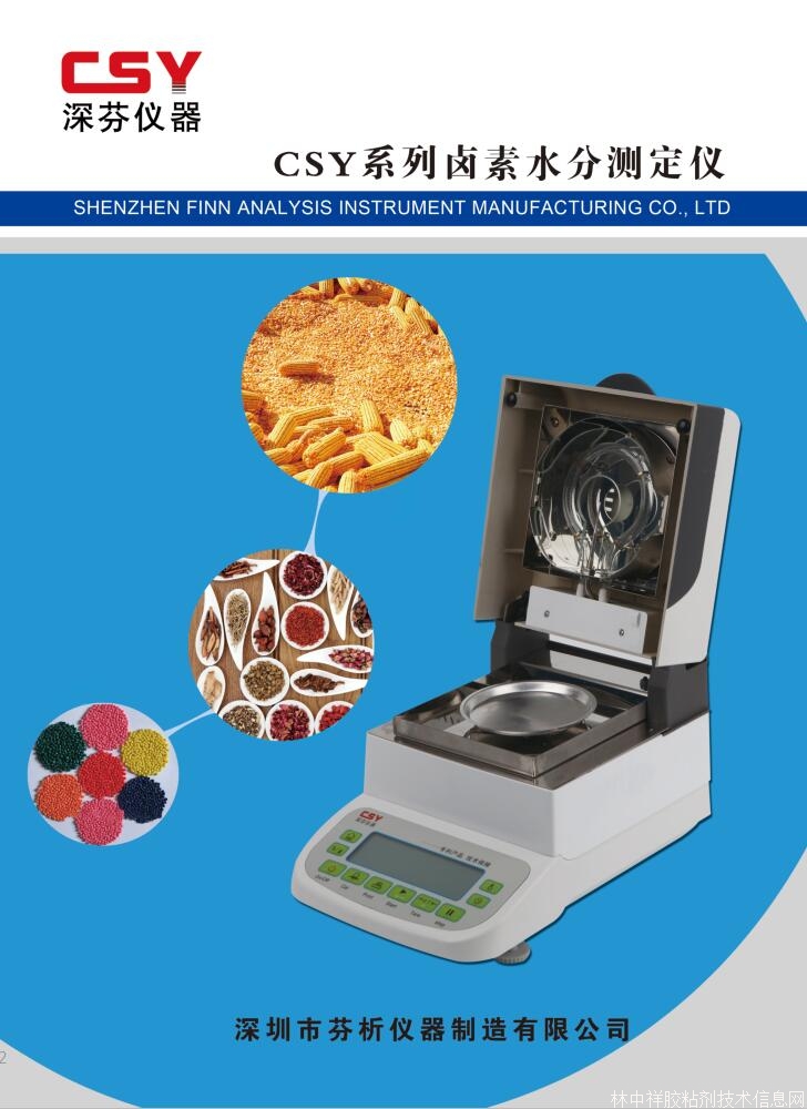 CSY-L5A�u�ؿ���ˮ�֜y