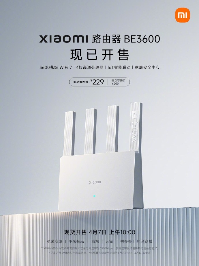 小米最便宜Wi-Fi7路由 BE3600千兆版開售：229元