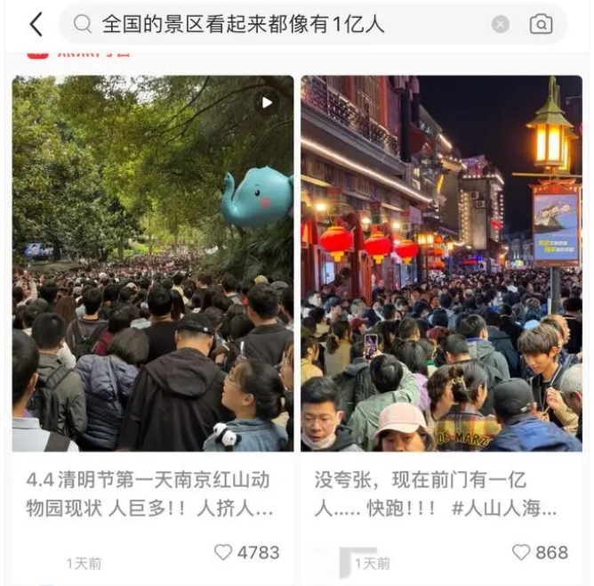 清明哪個(gè)景區(qū)看起來(lái)都像有1億人：天水、淄博受歡迎