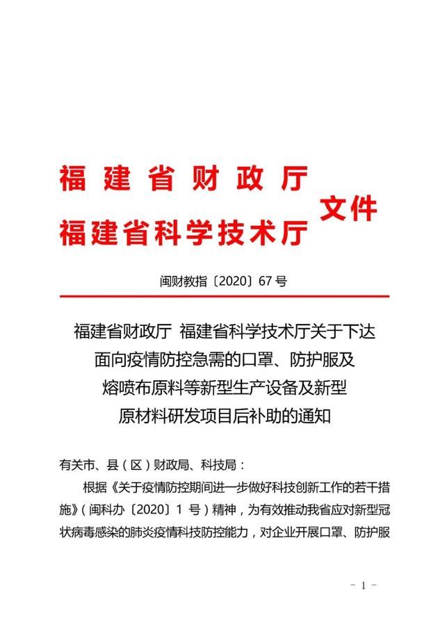 快來看 惠安縣一企業(yè)獲省級(jí)項(xiàng)目資金補(bǔ)助（惠安縣一企業(yè)獲省級(jí)項(xiàng)目資金補(bǔ)助）(2)