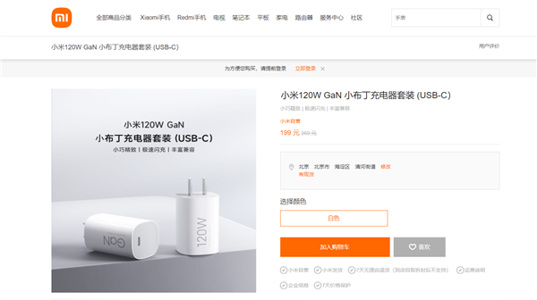 199元！小米120W氮化鎵小布丁充電器套裝發(fā)布：支持UFCS融合快充