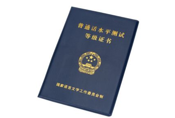 十大沒用的證書排行榜：一定要看，避免考完后悔