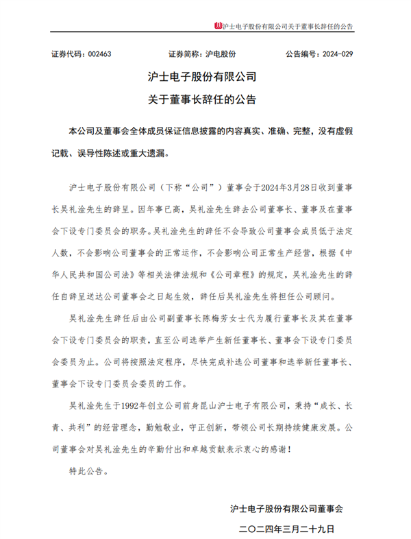 突傳噩耗！億萬富豪、半導(dǎo)體傳奇大佬吳禮淦去世：享年83歲