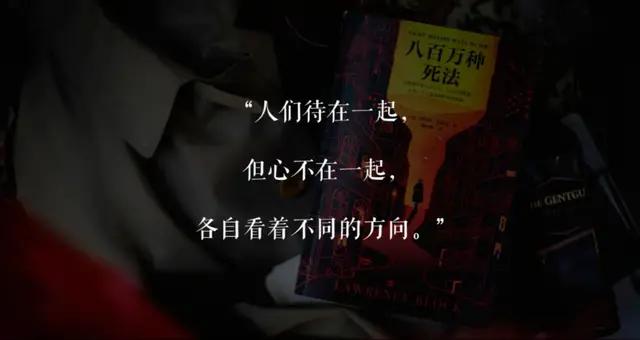 《八百萬種死法》 美麗女人接連死去，硬漢偵探對抗著城市的孤獨（美麗女人接連死去）(4)