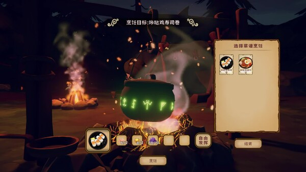 《舌尖上的魔素車》Steam頁面上線 支持簡體中文