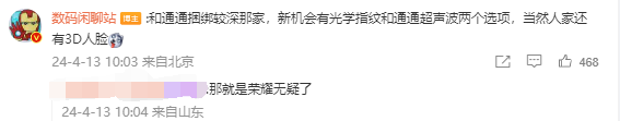 曝國內(nèi)TOP5手機(jī)廠測試匯頂超聲波指紋：驍龍8 Gen4旗艦實(shí)裝