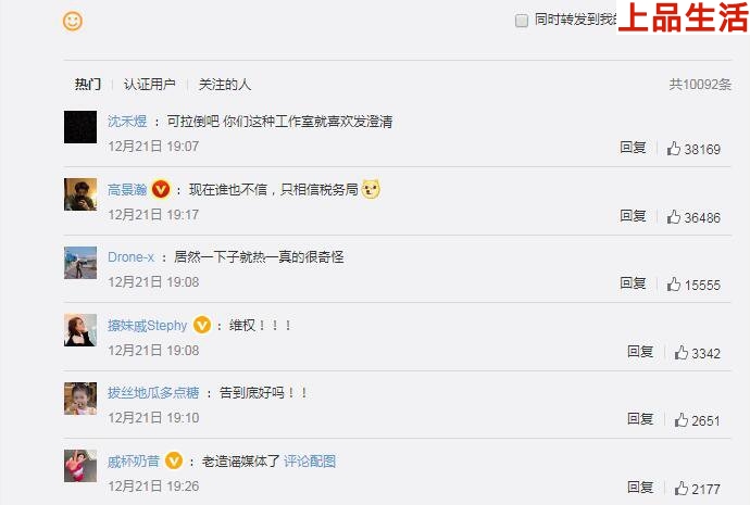 網(wǎng)友評論戚薇工作室的回應(yīng)