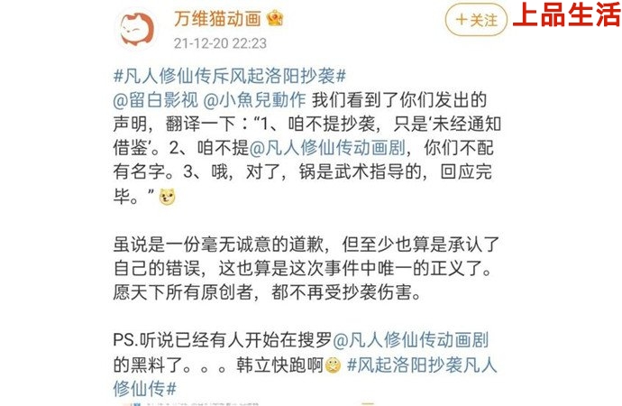 凡人修仙傳回應(yīng)打戲涉抄襲道歉