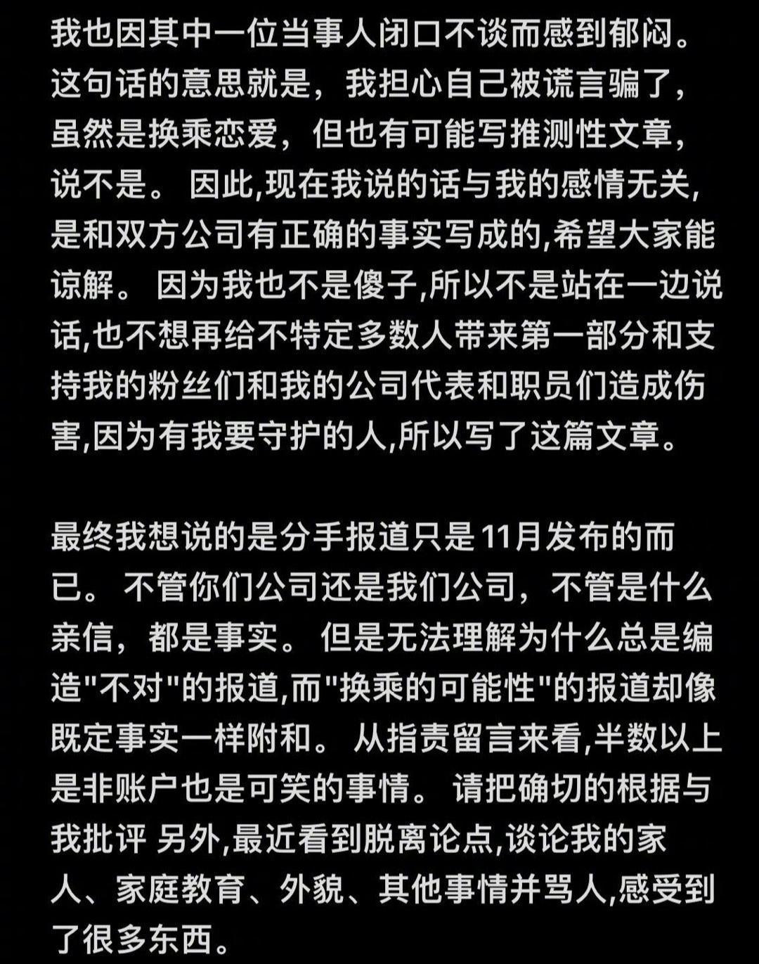 韓素希經(jīng)紀(jì)公司回應(yīng)與柳俊烈分手：雙方約定不會再被私事消耗感情 54