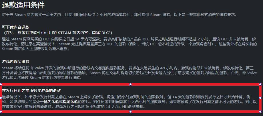 Steam更新退款政策 EA累計(jì)時(shí)間計(jì)入退款時(shí)間