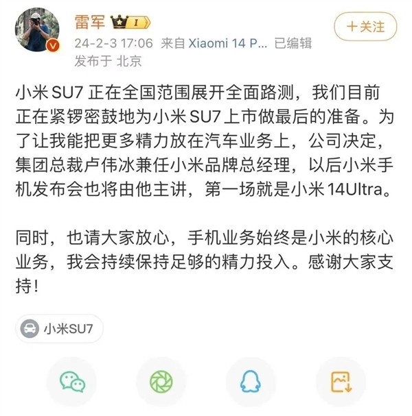 雷軍稱還投入1/3精力在手機(jī)業(yè)務(wù)：小米安身立命之本