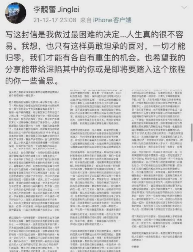 王力宏李云迪事件整個(gè)過(guò)程 68