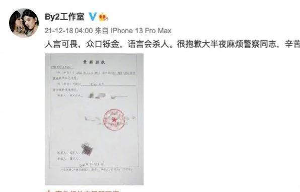 王力宏李云迪事件整個(gè)過(guò)程 44