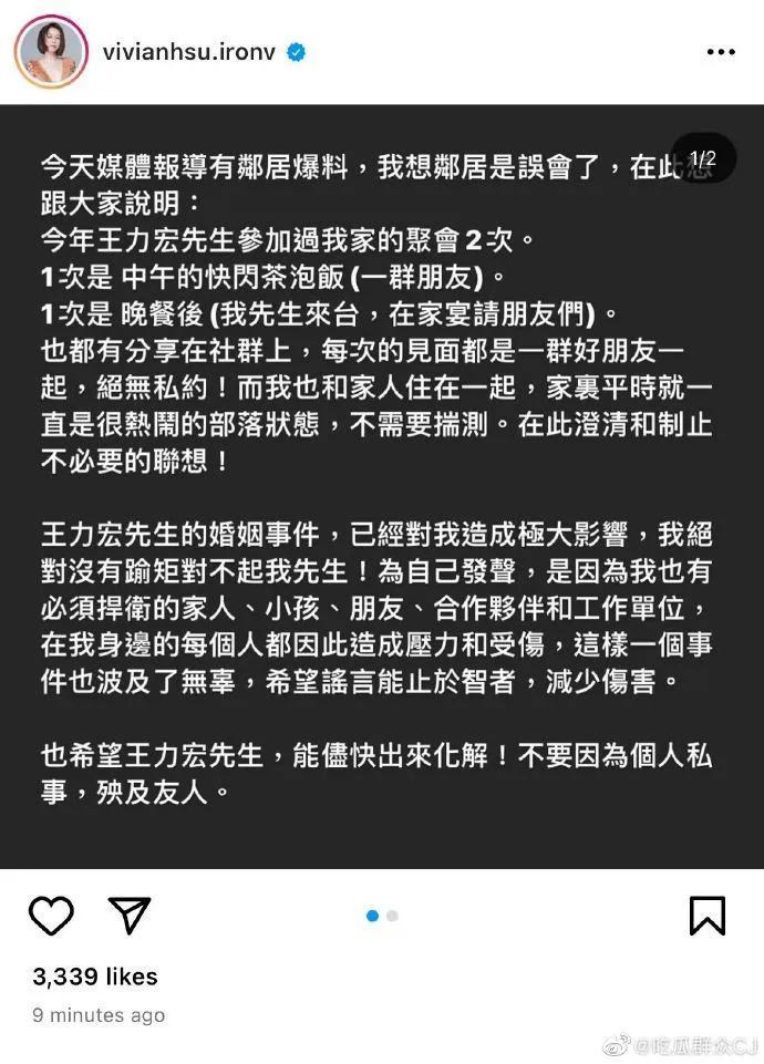 王力宏李云迪事件整個(gè)過(guò)程 42