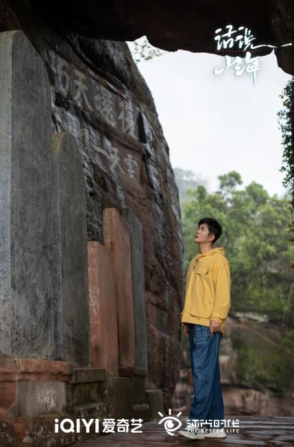 寶藏仙綜《話說山?！烽_播 張曉龍陳卓璇羅一舟齊聚仙境齊云山