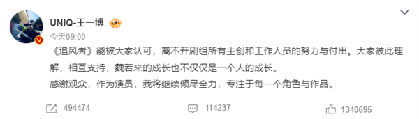 王一博、王陽、追風(fēng)者3方回應(yīng)白玉蘭爭議：申報獎沒告知演員