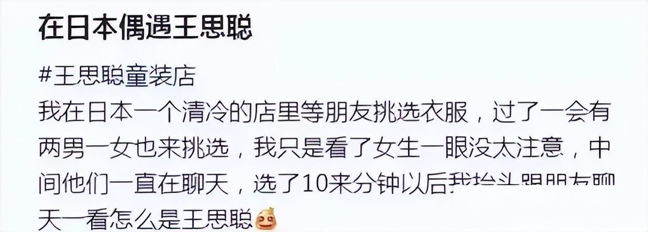 王思聰把ins頭像換成卡通圖案，并配文：“你爹來(lái)了 10