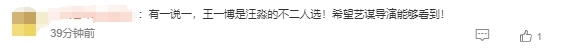 張藝謀將拍電影版《三體》引熱議 網(wǎng)友：葉文潔老年版讓鞏俐演