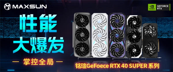 618后1天！購買銘瑄指定GeForce RTX 40顯卡可申領(lǐng)《黑神話：悟空》