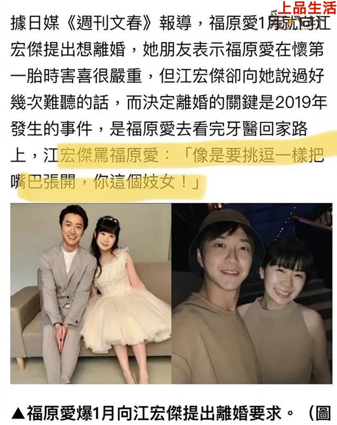 福原愛主動(dòng)提出與江宏杰離婚