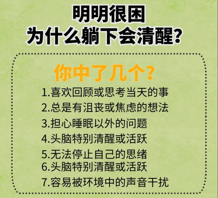 嚴重失眠看過來！試試這4個方法 倒頭就能睡