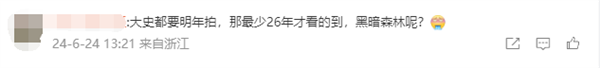 騰訊《三體：大史》宣布2025年開機(jī)：于和偉原班人馬 劉慈欣顧問