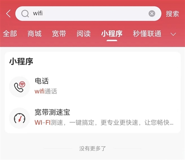 iPhone不怕信號(hào)差了！iOS 18 Beta 4上線WLAN Calling：用WiFi通話