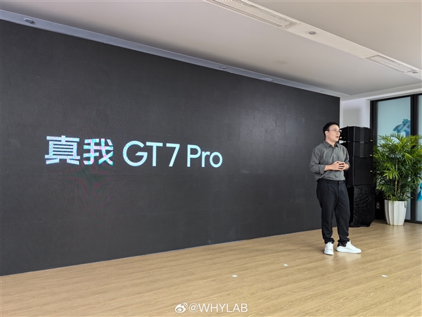 驍龍8 Gen4超級旗艦！真我GT7 Pro預(yù)熱：年底登場