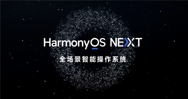 HarmonyOS NEXT Beta升級福利！華為宣布贈送影視會員、超級音樂VIP