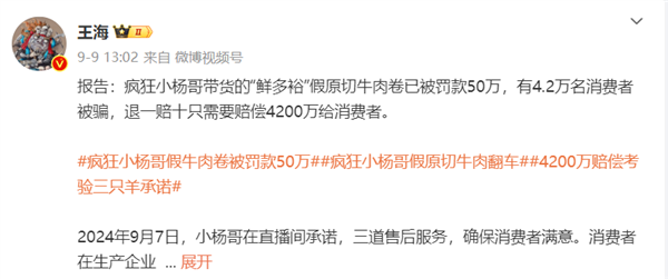 辛巴要替小楊哥賠1個(gè)億？蹲了一晚上 我XXX又被騙了！