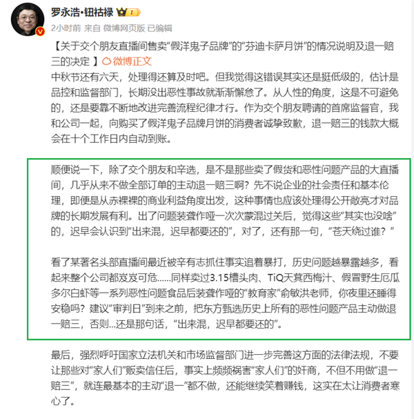 辛巴要替小楊哥賠1個(gè)億？蹲了一晚上 我XXX又被騙了！