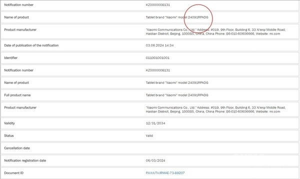 小米平板7獲認(rèn)證：10月與小米15系列同臺發(fā)布