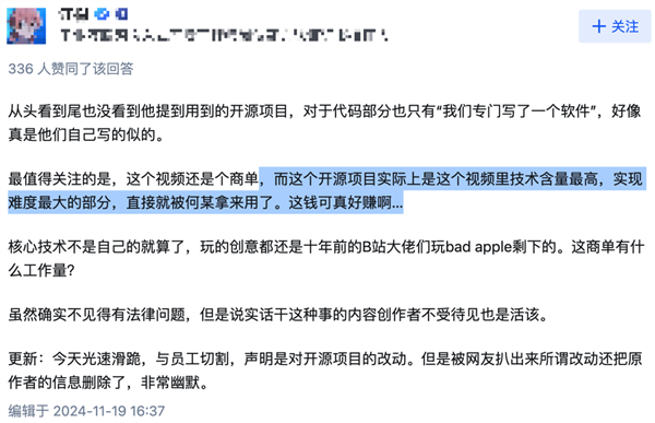 知名UP主何同學(xué)被指盜用開源項目！本人致歉稱文案不夠嚴謹