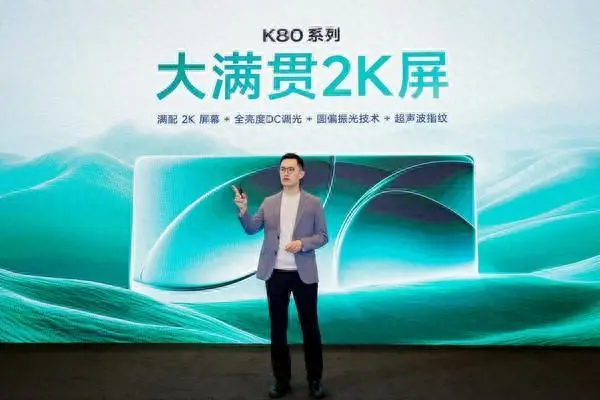 國乒史上超級全滿貫球員！樊振東代言Redmi K80系列