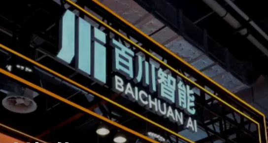 金融專業(yè)能力領(lǐng)先GPT-4o！百川智能發(fā)布全鏈路領(lǐng)域增強(qiáng)大模型