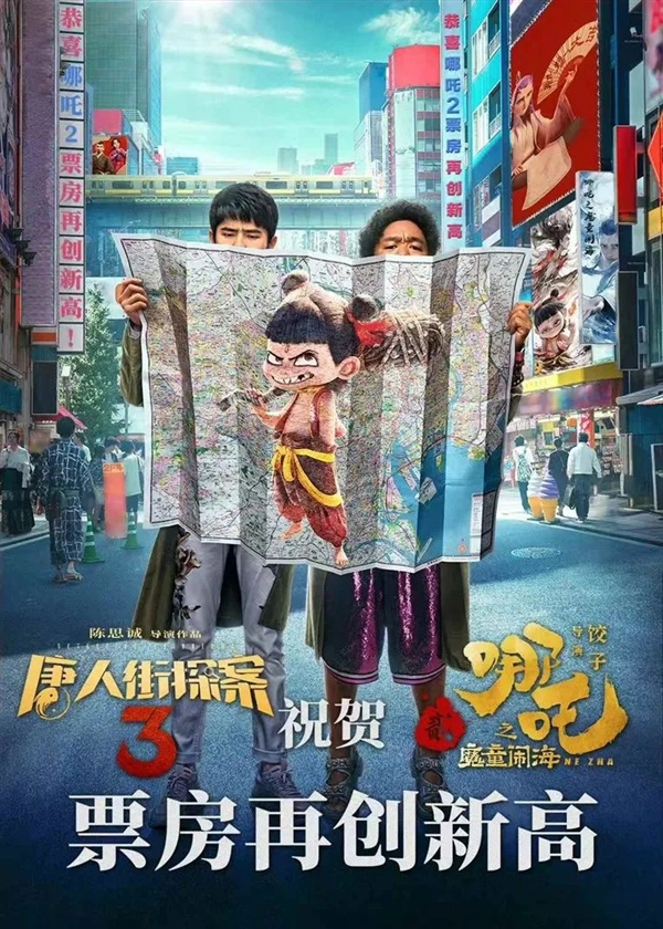 《哪吒2》票房破52億元 馬上問鼎影史第一！《人民日報》怒贊“高開瘋走”