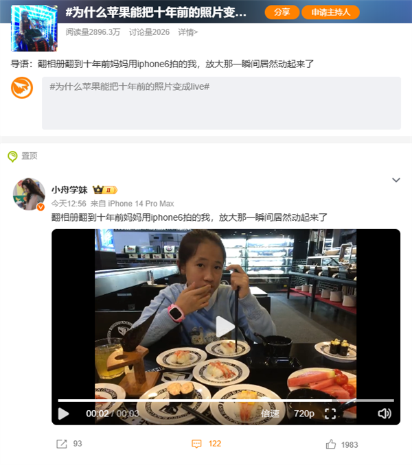 蘋果回應(yīng)十年前照片變live圖：iPhone 6不支持 真實(shí)性有待考量