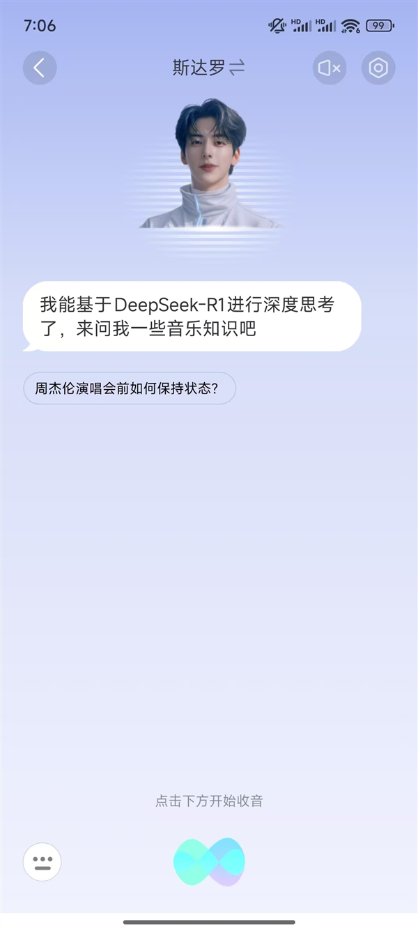 國內(nèi)首家！QQ音樂宣布集成滿血版DeepSeek-R1