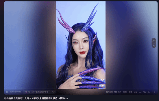 韓裔女演員克拉拉COS《哪吒之魔童鬧?！钒介c：真是又美又颯！