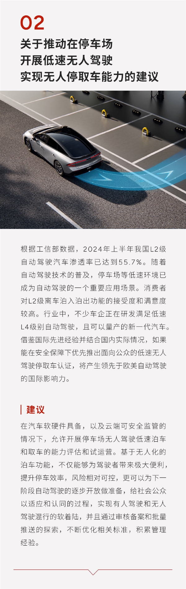 何小鵬兩會提了4條建議：包含機器人、航空器及自動駕駛