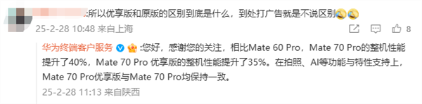 華為Mate 70 Pro優(yōu)享版支持雙系統(tǒng)：可選先鋒版 出廠自帶鴻蒙NEXT